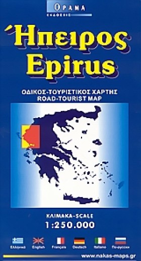 ΗΠΕΙΡΟΣ ΧΑ …