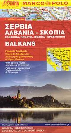 ΣΕΡΒΙΑ ΑΛΒ &hellip;