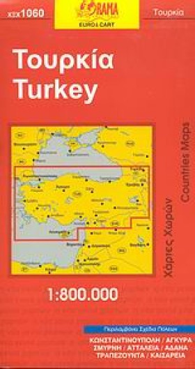 ΤΟΥΡΚΙΑ ΧΑ …