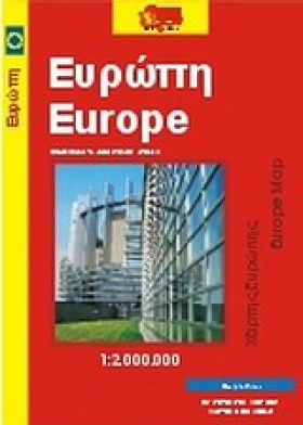 ΕΥΡΩΠΗ ΟΔΗ …