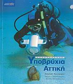 ΑΝΕΞΕΡΕΥΝΗ …