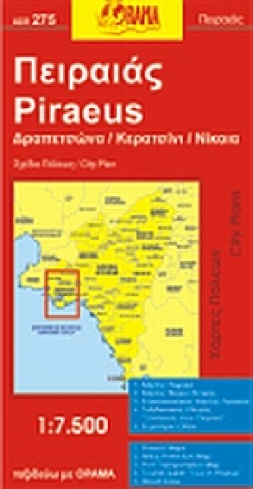 ΠΕΙΡΑΙΑΣ Δ &hellip;