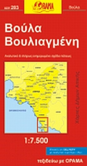 ΒΟΥΛΑ ΒΟΥΛ …