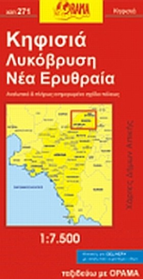 ΚΗΦΙΣΙΑ ΛΥ &hellip;