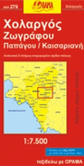 ΧΟΛΑΡΓΟΣ Ζ …