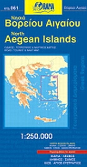 ΝΗΣΙΑ ΒΟΡΕ &hellip;