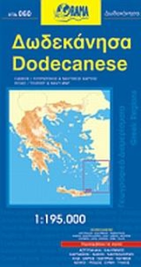 ΔΩΔΕΚΑΝΗΣΑ &hellip;