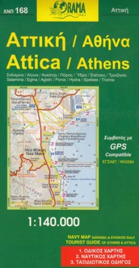 ΑΤΤΙΚΗ ΣΥΜ …