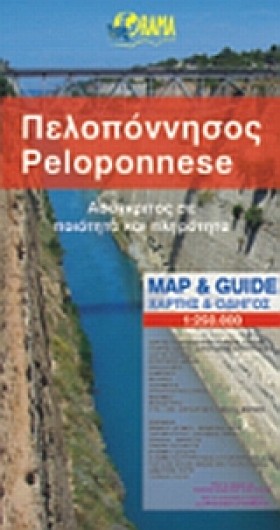ΠΕΛΟΠΟΝΝΗΣ &hellip;