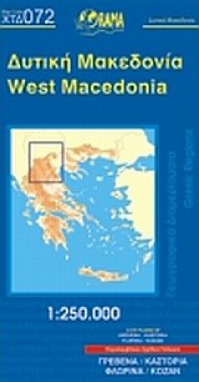 ΔΥΤΙΚΗ ΜΑΚ &hellip;