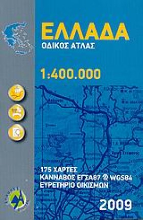 ΕΛΛΑΔΑ ΟΔΙ &hellip;