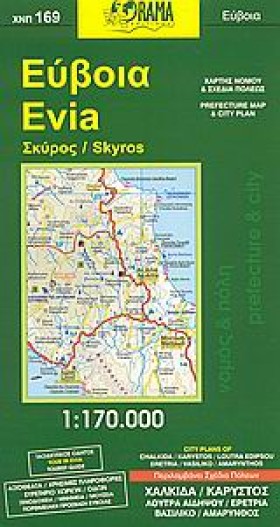 ΕΥΒΟΙΑ ΧΑΡ …