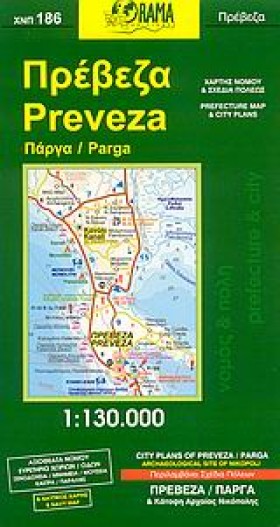 ΠΡΕΒΕΖΑ ΧΑ &hellip;