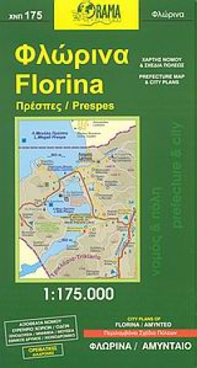 ΦΛΩΡΙΝΑ ΧΑ &hellip;