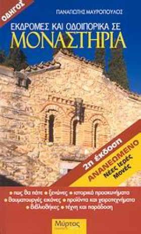 ΕΚΔΡΟΜΕΣ Κ &hellip;