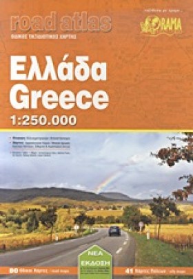 ΕΛΛΑΔΑ ROA &hellip;