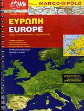 ΕΥΡΩΠΗ ΟΔΗ …