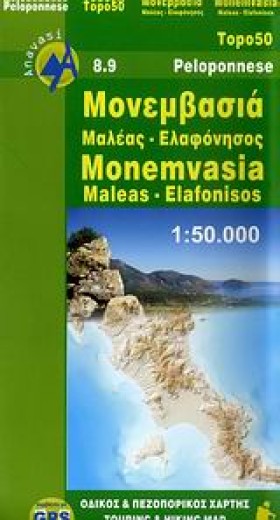 ΜΟΝΕΜΒΑΣΙΑ &hellip;