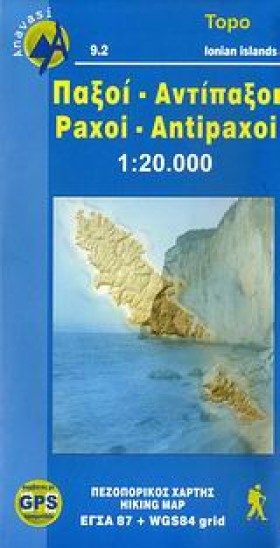 ΠΑΞΟΙ-ΑΝΤΙ …
