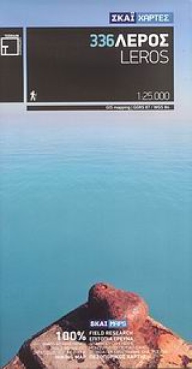 ΛΕΡΟΣ (336 &hellip;