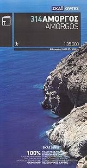 ΑΜΟΡΓΟΣ (3 …