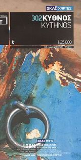 ΚΥΘΝΟΣ (30 …
