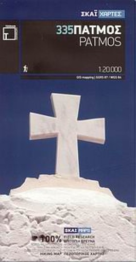 ΠΑΤΜΟΣ (33 …