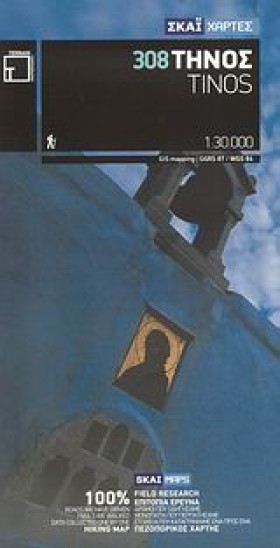 ΤΗΝΟΣ (308 &hellip;
