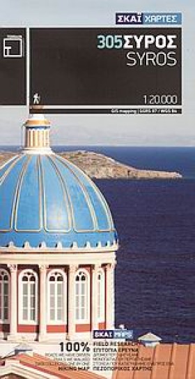 ΣΥΡΟΣ (305 …