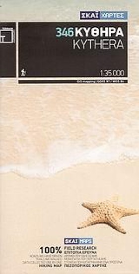 ΚΥΘΗΡΑ (34 …