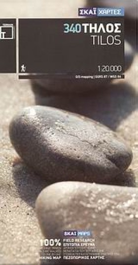 ΤΗΛΟΣ (340 &hellip;