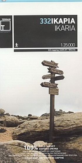 ΙΚΑΡΙΑ (33 …