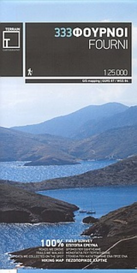 ΦΟΥΡΝΟΙ (3 …
