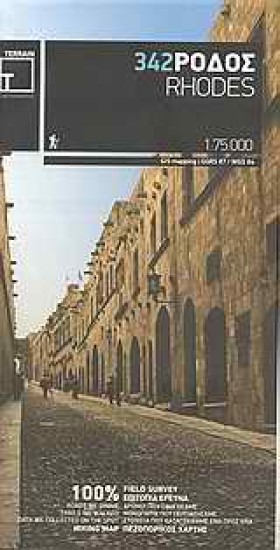 ΡΟΔΟΣ (342 …