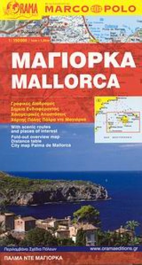 ΜΑΓΙΟΡΚΑ Χ &hellip;