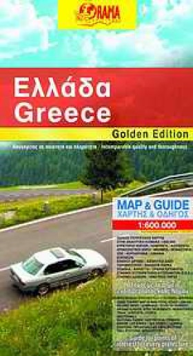 ΕΛΛΑΔΑ ΧΑΡ &hellip;