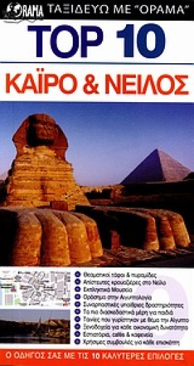 ΚΑΙΡΟ ΚΑΙ &hellip;