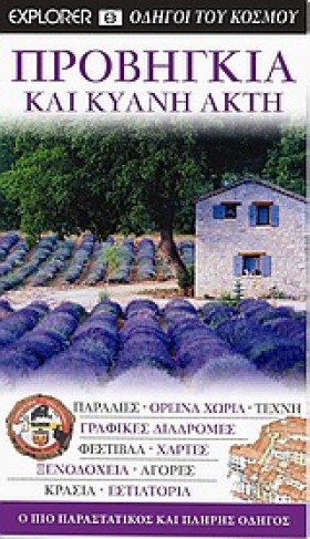 ΠΡΟΒΗΓΚΙΑ …