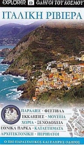 ΙΤΑΛΙΚΗ ΡΙ &hellip;