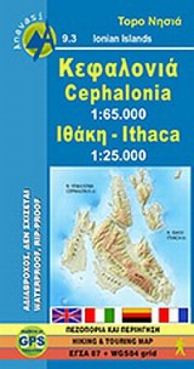ΚΕΦΑΛΛΟΝΙΑ &hellip;