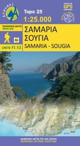 ΣΑΜΑΡΙΑ-ΣΟ &hellip;