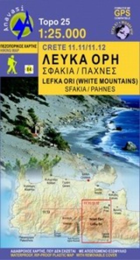 ΛΕΥΚΑ ΟΡΗ- …
