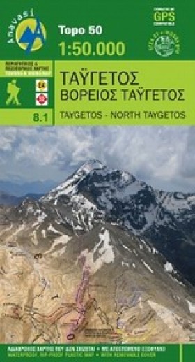 ΤΑΥΓΕΤΟΣ-Β &hellip;