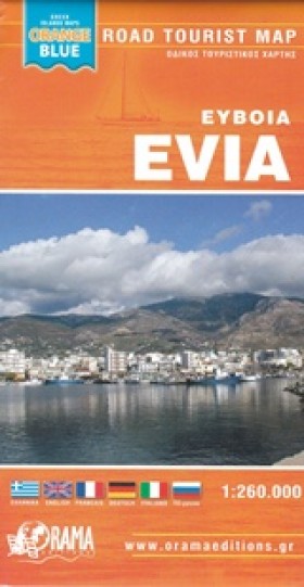 ΕΥΒΟΙΑ ΧΑΡ &hellip;