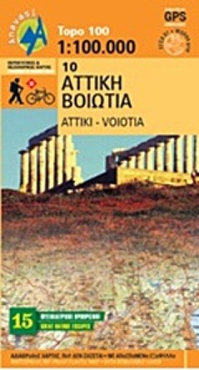 ΑΤΤΙΚΗ-ΒΟΙ …