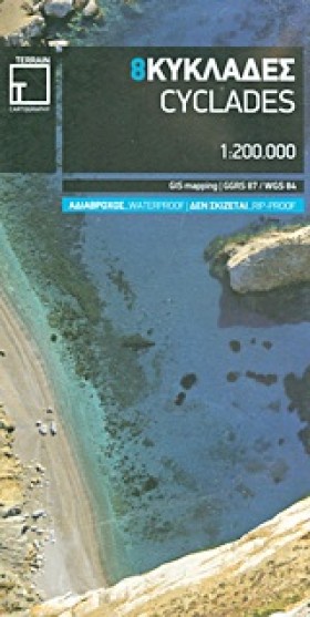 ΚΥΚΛΑΔΕΣ ( …