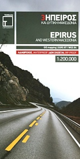 ΗΠΕΙΡΟΣ (3 …