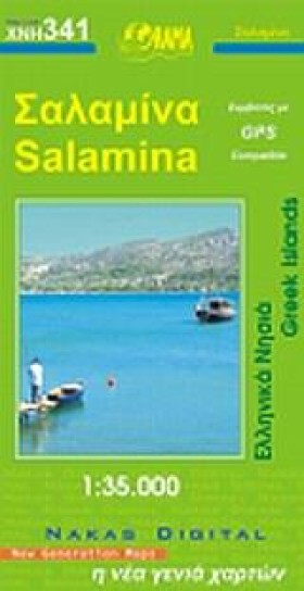 ΣΑΛΑΜΙΝΑ Χ &hellip;