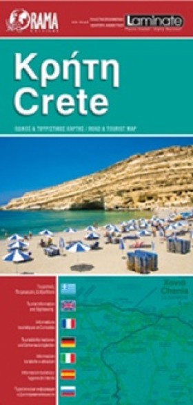 ΚΡΗΤΗ-LΑΜΙ …