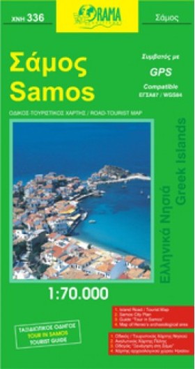 ΣΕΤ ΣΑΜΟΣ …